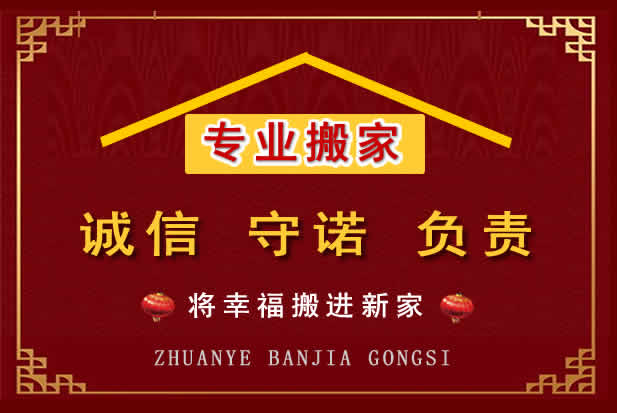 茅箭搬家电话